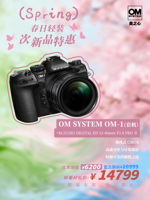 次新品·OM-1 Mark II + 12-40mm II F2.8 PRO 商品图0
