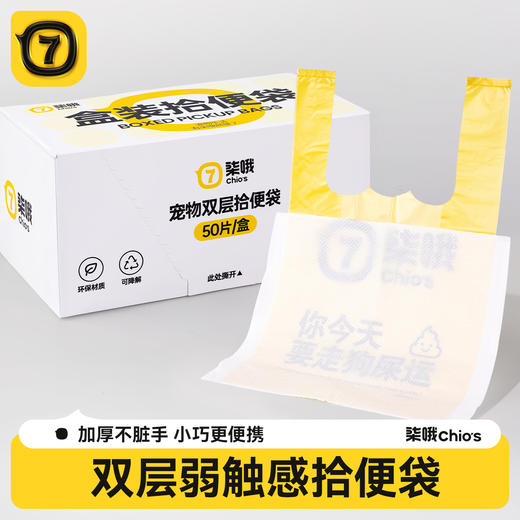 【隔绝气味❗可水溶】宠物环保拾便袋狗狗捡屎袋超强承重不渗漏方便携耐用。xa 商品图0