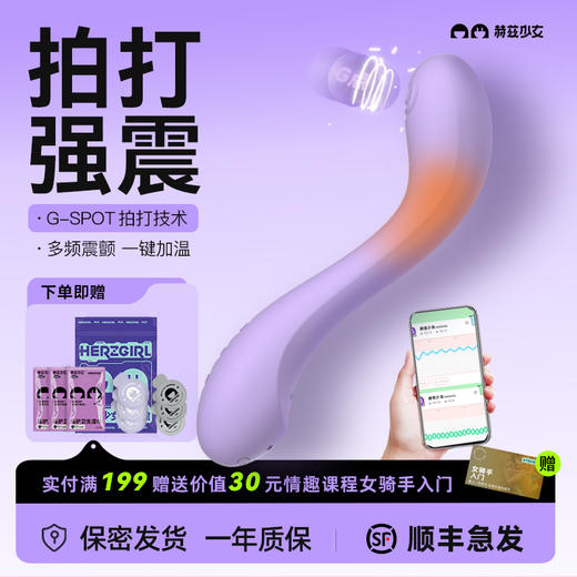 赫兹少女失重808G点拍打震动棒 加温DIY玩具女高潮神器豆豆刺激情趣用品静音玩具 商品图0