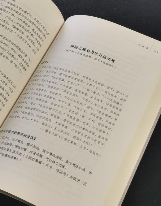 【特惠】《毛泽东读书笔记精讲》（图片为平装实际为精装本），精装，全4册，陈晋主编，广西人民出版社2017年一版，印次不详，1528页，定价398元，售价158元。 商品图14