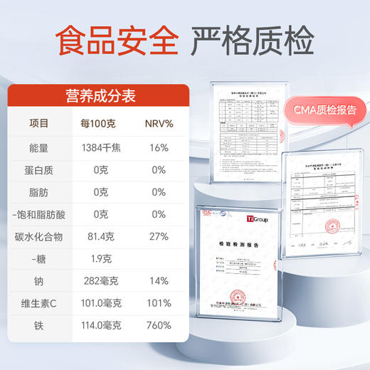 【品牌自营】孕味食足富铁软糖孕妇怀孕期吃的含铁元素女性健康营养零食品（内含30粒） 商品图5