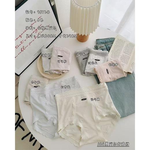 非凡宠儿莫代尔净色高腰波浪边女内裤9872 商品图0