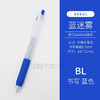 斑马中性笔迷雾AJJ15-L蓝色 商品缩略图0