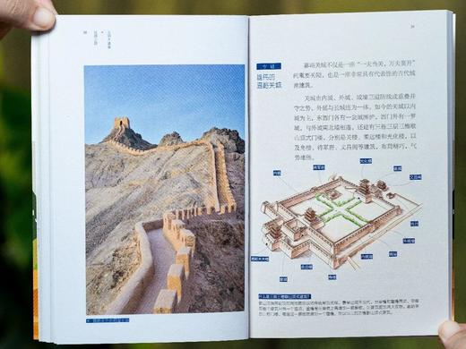 《给孩子讲中国地理》（礼盒装全14册），赠1：大4开中国地图，2：给孩子讲中国地理-视频公开课，3：配套诗词朗诵，4：地理知识大闯关游戏， 商品图6