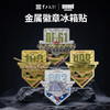 【官方出品 双层组合 单独拆分 弹射、角度调节等细节拉满】军工文创99B坦克/福建舰航母/东风-61/东风-5C导弹金属徽章冰箱贴（礼盒装）ds（jc） 商品缩略图0