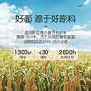 【新品】小米紫薯螺旋面 任小米意大利面儿童面条 无麸质无小麦无蛋奶 商品缩略图3