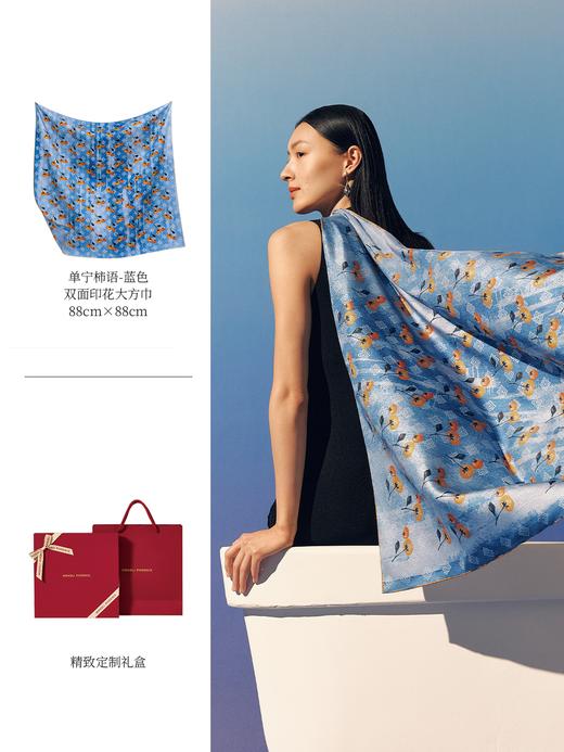 凤凰之家-单宁柿语（大方巾/中方巾/斜巾） 商品图1