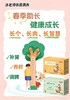 【冰老师】小儿生长贴（外用），春生夏长，简单方便，贴一贴，窜一窜 商品缩略图3