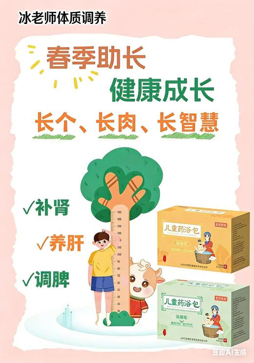 【冰老师】小儿生长贴（外用），春生夏长，简单方便，贴一贴，窜一窜 商品图3