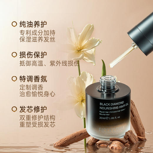 高端款💎双重专利成分加持修护力【菲诗蔻黑钻润养护发精华油】深入发芯滋养发丝的同时不黏腻🐂护发滋养、防断发！定制款高级香氛 商品图1