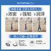 tomorrowlabs头发再生修复液50ml*2护发精华液头皮滋养焕活毛囊（27.9） 商品缩略图1