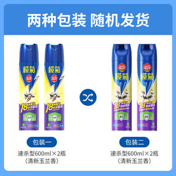 榄菊杀虫剂喷雾600ml*2 基孔肯雅热防蚊灭蚊喷雾灭蟑螂蚂蚁杀虫气雾剂 商品图2