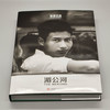 赵宽《湄公河》画册 人文摄影作品集 商品缩略图1