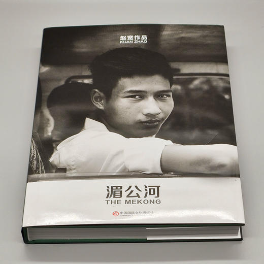 赵宽《湄公河》画册 人文摄影作品集 商品图1