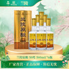 兰陵 原酿精品 浓香型白酒50度500毫升6瓶整箱 纯粮酿造优级好酒 商品缩略图0