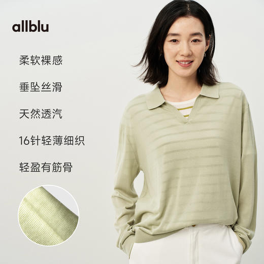 【夏Vol.1】allblu女装“轻柔有筋骨”26春夏【丝织桉树】女士天丝长袖Polo衫ZY 商品图2