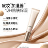 【品牌官方直营】MISTINE蜜丝婷 隔离霜 妆前乳 素颜霜合一打底遮瑕保湿妆前乳 商品缩略图3
