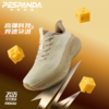  【官旗同款】佩斯熊猫春夏季男女同款运动鞋轻便百搭减震高回弹防滑马拉松跑步鞋 商品缩略图2