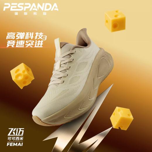  【官旗同款】佩斯熊猫春夏季男女同款运动鞋轻便百搭减震高回弹防滑马拉松跑步鞋 商品图2