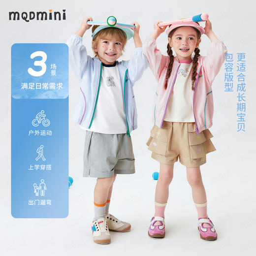 【10A抑菌】【90-140】【MQDmini】男女童网眼皮肤衣外套 商品图6