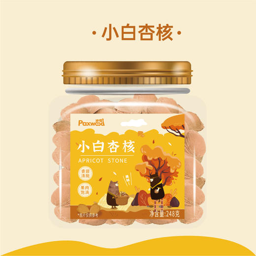 派喔果臻好运定制款礼盒1.2kg 商品图6