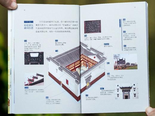 《给孩子讲中国地理》（礼盒装全14册），赠1：大4开中国地图，2：给孩子讲中国地理-视频公开课，3：配套诗词朗诵，4：地理知识大闯关游戏， 商品图7