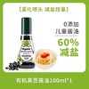 碧欧奇调料用油和营养主食类 商品缩略图1