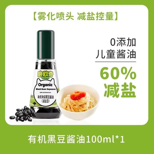 碧欧奇调料用油和营养主食类 商品图1