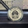 紫禁城建成600周年5克银币 商品缩略图2