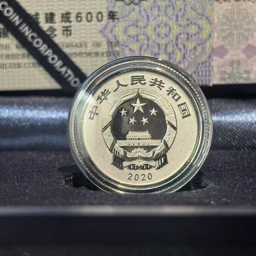 紫禁城建成600周年5克银币 商品图2