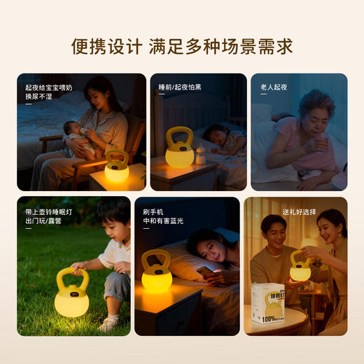 探秘 壶铃睡眠灯 商品图3