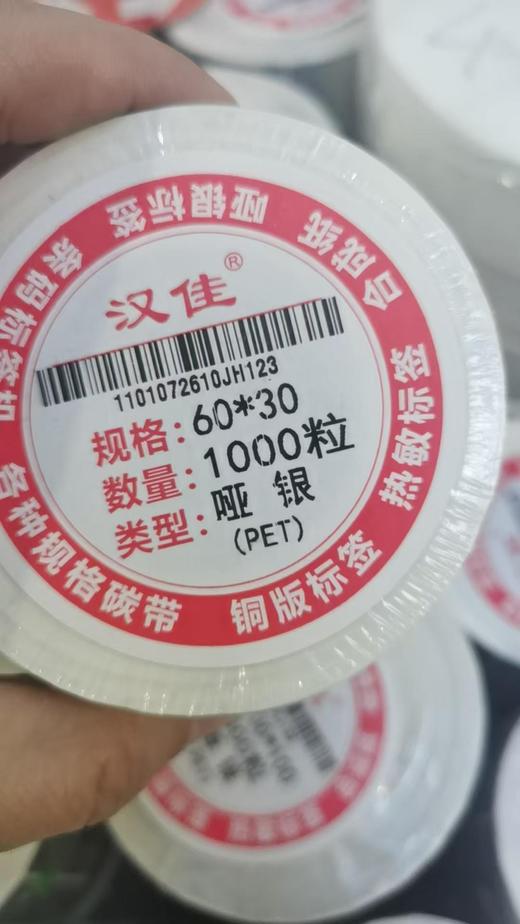 【JL】佳博1924T蓝牙版标签打印机 商品图1