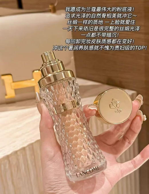 专柜35ml990  无敌细腻不卡粉 法国兰蔻菁纯臻颜粉底液中样5ML 100#色号 商品图4