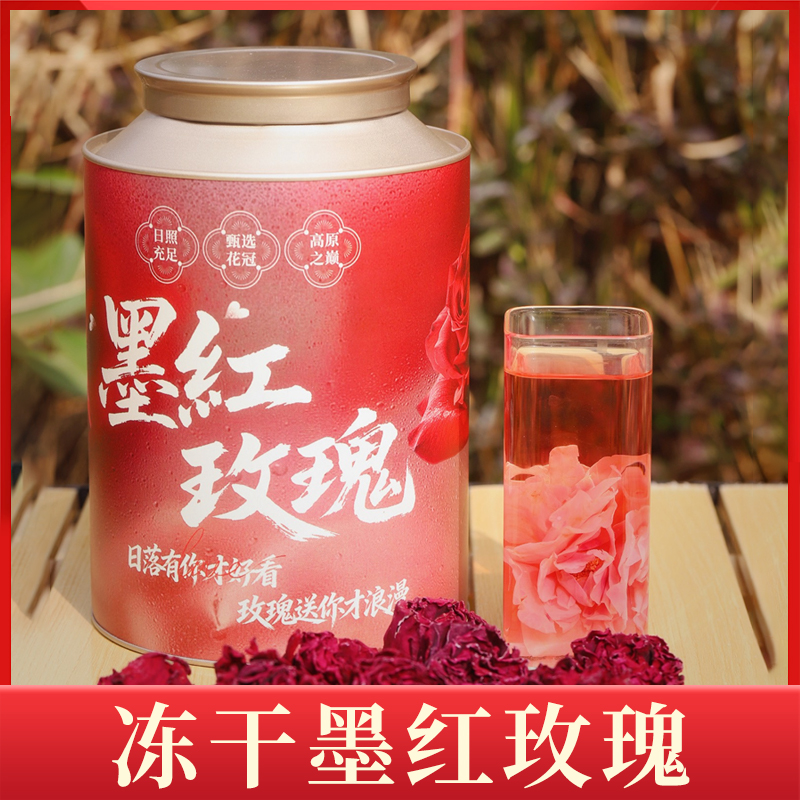 【好味茶饮丨云南 冻干墨红玫瑰120g*1/2罐】源自云南高山的墨红玫瑰，口感甘甜纯正，泡一朵汤色清亮，芳香四溢， 一杯香味浓郁的颜值花茶~