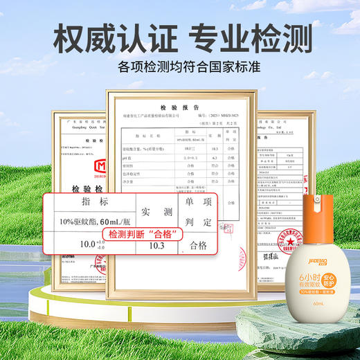 家德宝防蚊水户外防蚊喷雾驱蚊液鹅卵石款（10%驱蚊酯）60ml*2淡香 商品图10
