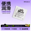 澳洲Wet Stuff水溶性润滑剂润滑油(4g装)便携式携带装人体润滑液 商品缩略图0