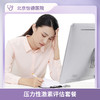 压力性激素评估套餐* 商品缩略图0