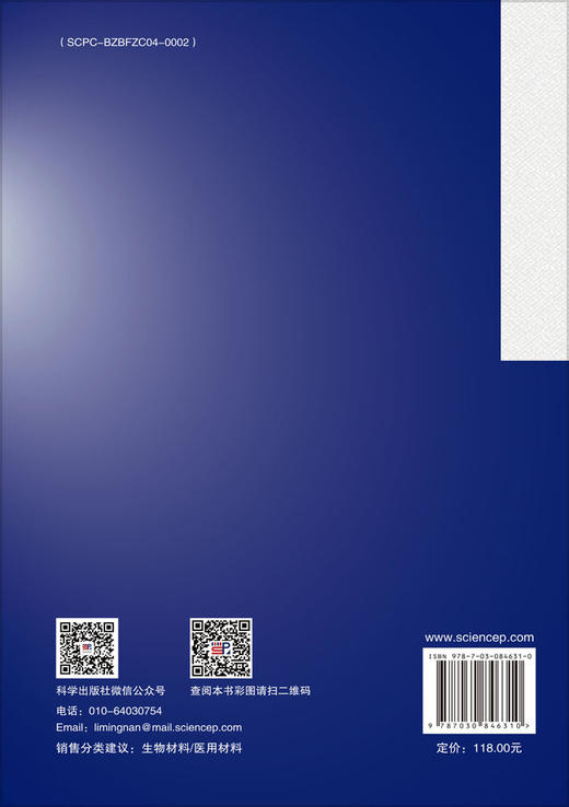 生物活性玻璃用于骨增量 商品图1