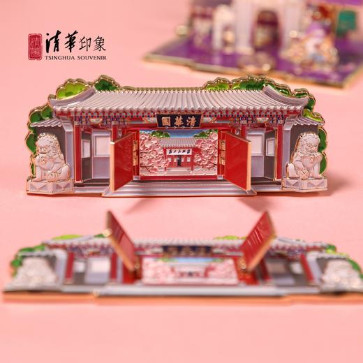 清华文创清华园可开合金属冰箱贴 商品图4