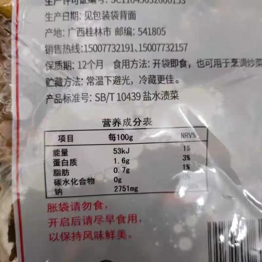 【SF】  陈林野山椒800g 商品图1