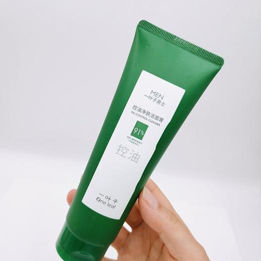 一叶子男士控油净肤洁面膏100g平衡水油清爽不紧绷洁面乳洗面奶 商品图3