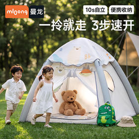 【春日趣玩FUN】曼龙mloong 趣行充气帐篷户 户外便携可折叠轻松收纳露营装备 室内宝宝专属主题房玩具屋