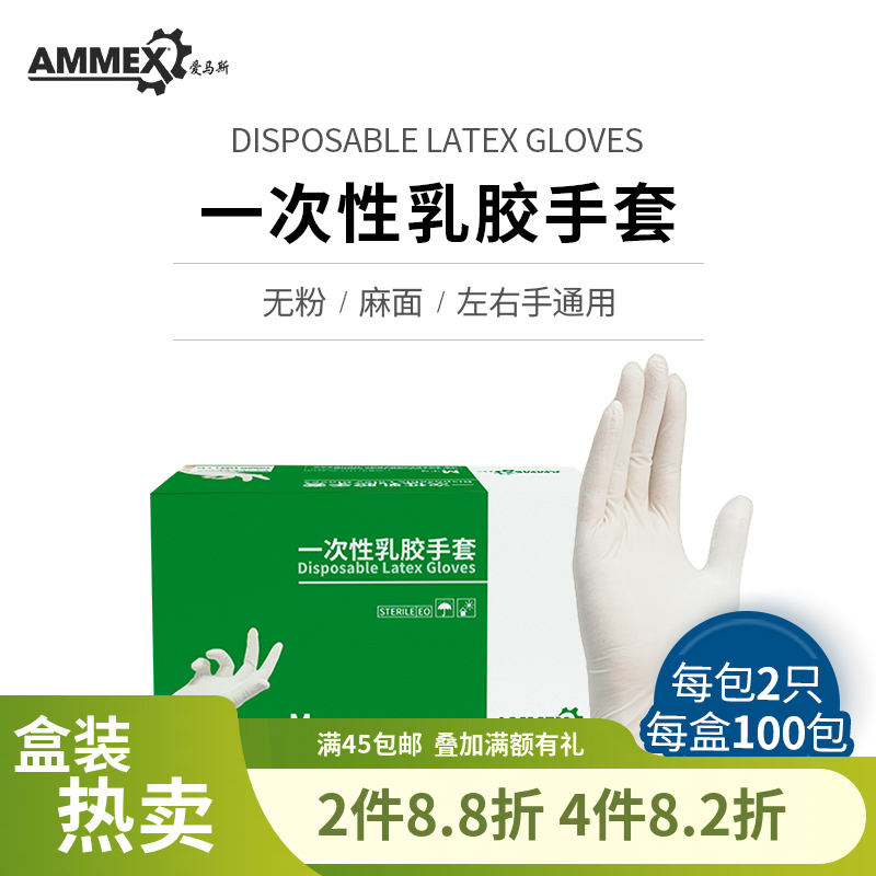 【灭菌/独立包装】 一次性乳胶手套TLFCSIP50
