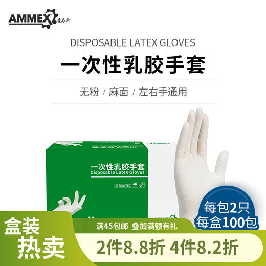 【灭菌/独立包装】 一次性乳胶手套TLFCSIP50 商品图0