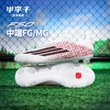 小李子ADIDAS阿迪达斯 F50 中端FG长钉训练足球鞋成人男KJ3781 商品缩略图0