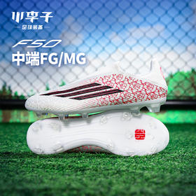小李子ADIDAS阿迪达斯 F50 中端FG长钉训练足球鞋成人男KJ3781