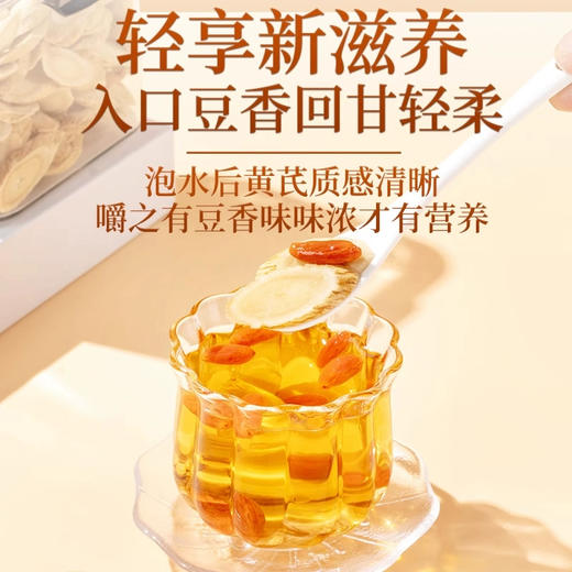 100g*2罐 正宗甘肃黄芪片 送正装枸杞100g 商品图2