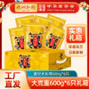 【6只装礼箱】德州扒鸡五香脱骨真空扒鸡600g*6只礼箱 中华老字号 商品缩略图0