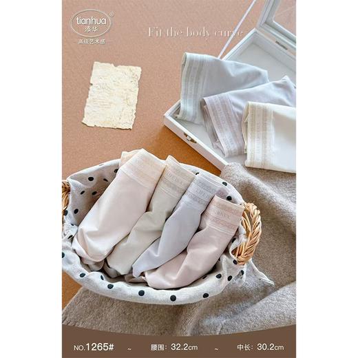 添华云感柔棉净色女内裤1265 商品图0