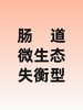 儿童生长发育包-肠道微生态失衡型-员村 商品缩略图0